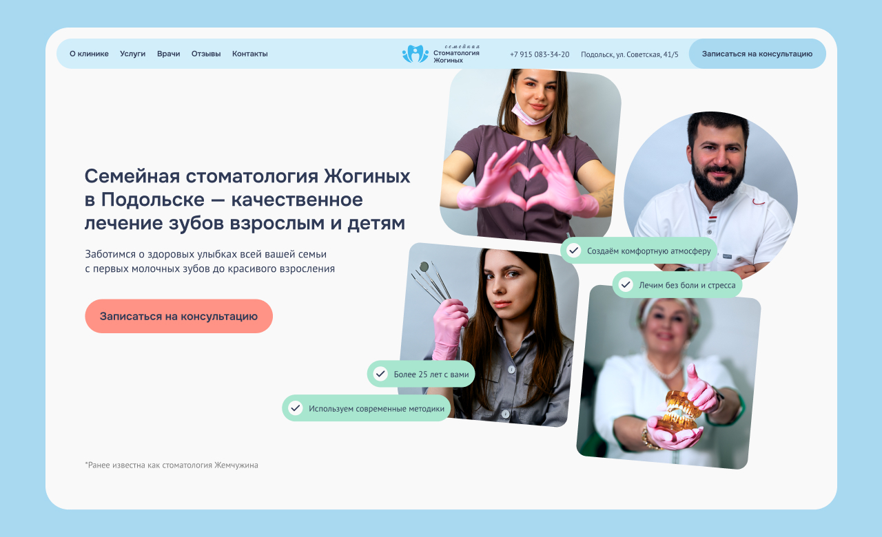 Zhogins Family Dentistry